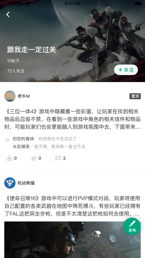 咪咕快游极速版老版本下载_咪咕快游极速版老版本手机版不用更新最新版 运行截图2