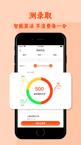 Chat高考软件最新版下载_Chat高考手机版下载v1.0.0 安卓版 运行截图1