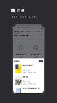 疯狂刷题最新版2023下载安装_疯狂刷题app最新版免费下载v1.8.2 安卓版 运行截图1