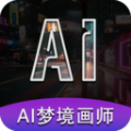 AI梦境画画师app下载_AI梦境画画师app包v1.8.1最新版