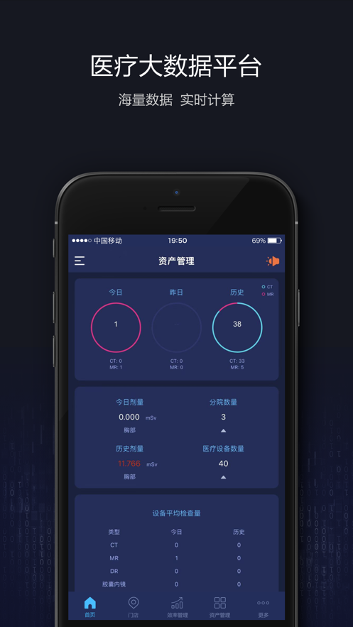 资产管理用户端app下载安装_资产管理用户端最新版下载v5.0 安卓版 运行截图2