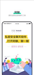 阿聊老版本下载_阿聊老版本安卓手机版app下载最新版 运行截图2