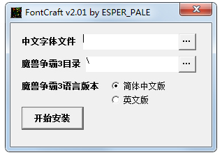 FontCraft war3字体修改工具下载_FontCraft war3字体修改工具应用程序最新版v2.01 运行截图5