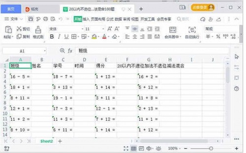 小学数学出题软件绿色免费版下载安装_小学数学出题软件下载V1.4.2 运行截图1