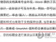 Word2021怎么加文字删除线 操作方法