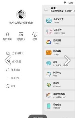 橘子工具箱app下载_橘子工具最新免费版下载v3.7.8 安卓版 运行截图2