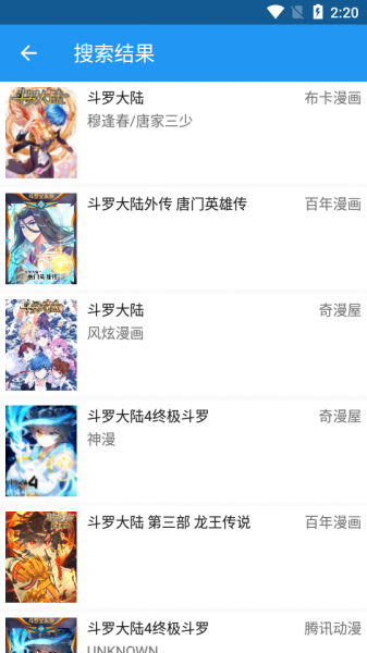 漫搜(漫画搜索)app免费_漫搜(漫画搜索)app免费安卓版下载最新版 运行截图3