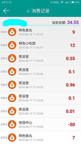 成都工业学院app下载_成都工业学院最新版下载v4.9 安卓版 运行截图3