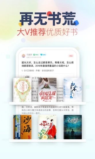 亲亲小说app无网络下载_亲亲小说app无网络手机版安卓版免费版安装下载最新版 运行截图3