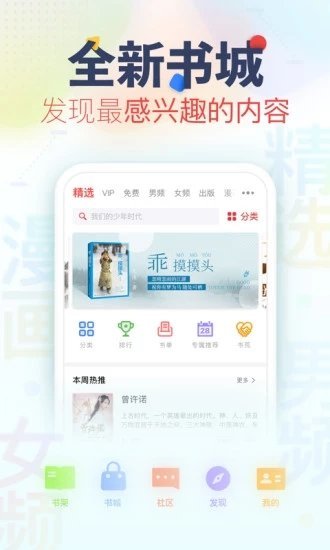 亲亲小说app无网络下载_亲亲小说app无网络手机版安卓版免费版安装下载最新版 运行截图2