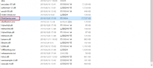 diskgenius绿色版免安装下载_diskgenius绿色版免安装电脑版下载最新版v5.0.0 运行截图3