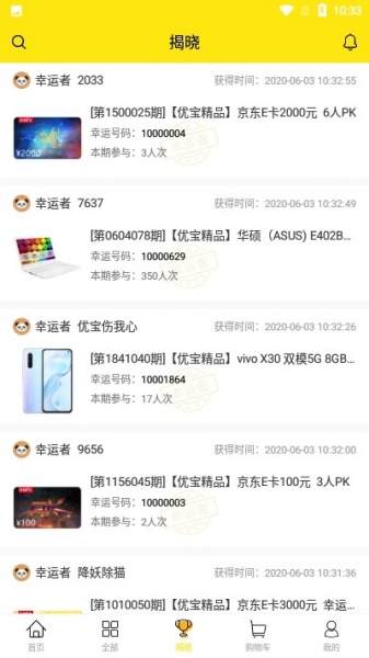 优宝软件永久免费版下载_优宝升级版免费下载v1.0.10 安卓版 运行截图2