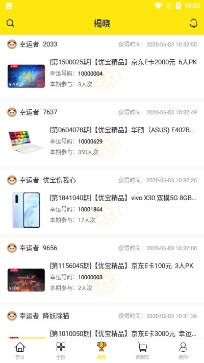 优宝软件永久免费版下载_优宝升级版免费下载v1.0.10 安卓版 运行截图2