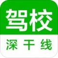 深干线驾校app下载_深干线驾校最新手机版下载v3.5 安卓版