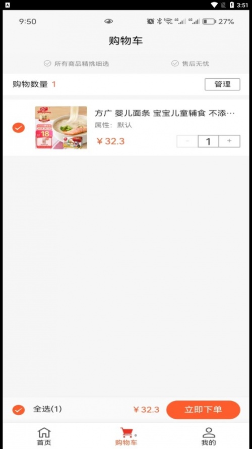 点点红app免费版下载_点点红最新手机版下载v1.0.0 安卓版 运行截图7