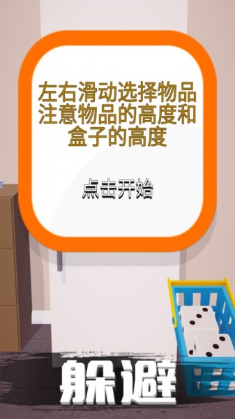 烧脑日记游戏安卓版下载_烧脑日记中文版下载v2.0 安卓版 运行截图1