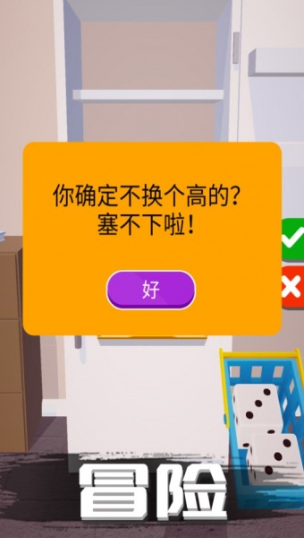 烧脑日记游戏安卓版下载_烧脑日记中文版下载v2.0 安卓版 运行截图2