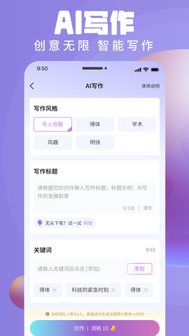 AI衍界app免费版下载_AI衍界最新版本下载v1.0.0 安卓版 运行截图1