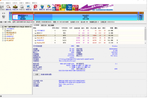 diskgenius绿色版32位下载_diskgenius绿色版32位电脑免安装版下载最新版v5.0.0 运行截图2