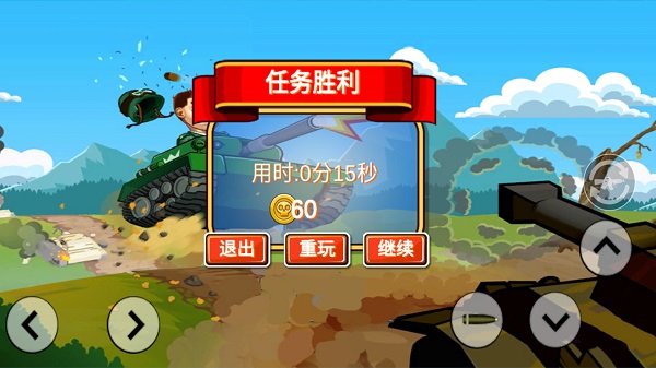 坦克爬坡登山赛车游戏下载_坦克爬坡登山赛车手机版下载v1.0 安卓版 运行截图2