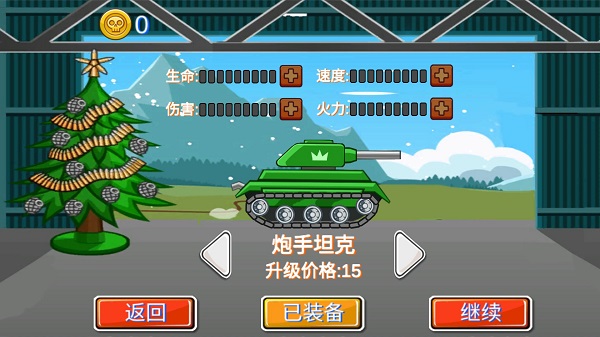 坦克爬坡登山赛车游戏下载_坦克爬坡登山赛车手机版下载v1.0 安卓版 运行截图3