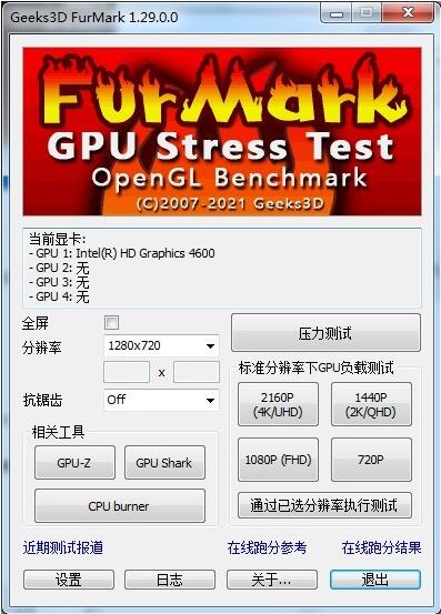 甜甜圈烤机中文版下载安装_甜甜圈烤机下载V1.29 运行截图1