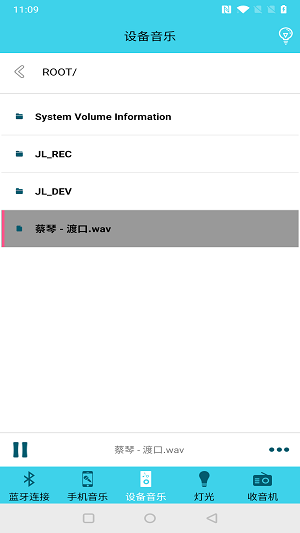 蓝牙伴侣软件永久免费版下载_蓝牙伴侣最新手机版下载v2.4 安卓版 运行截图1