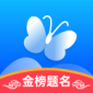蝶变志愿app下载_蝶变志愿app免费版安卓版最新版
