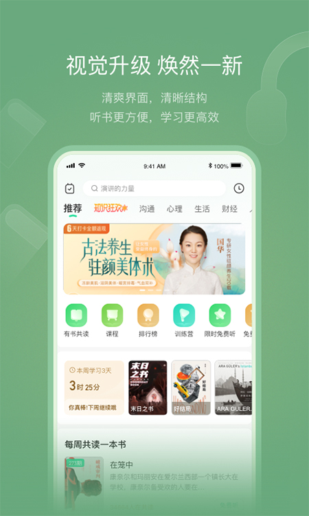 有书平台下载_有书平台app本正式版下载最新版 运行截图1