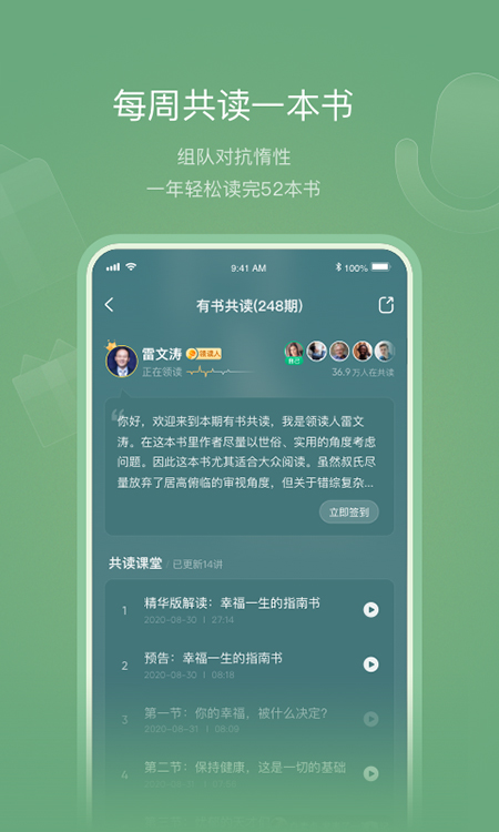 有书平台下载_有书平台app本正式版下载最新版 运行截图2