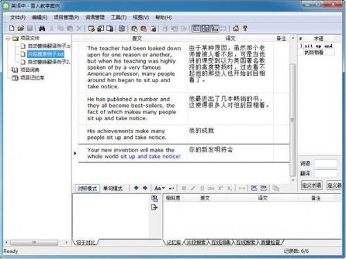 雪人翻译软件最新标准版下载安装_雪人翻译软件最新版V1.3 运行截图1