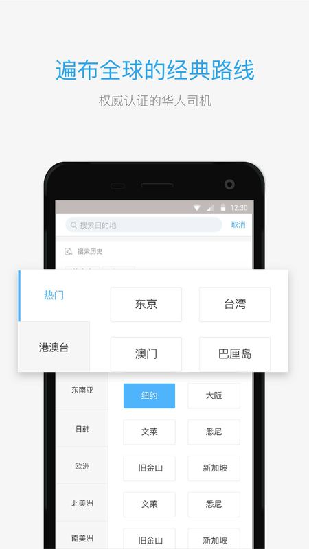 海龟出行软件下载_海龟出行最新版下载v3.0.3 安卓版 运行截图3