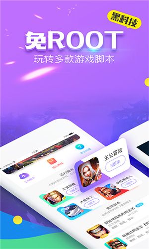 叉叉酷玩框架_叉叉酷玩框架正版免登陆免root最新版 运行截图3