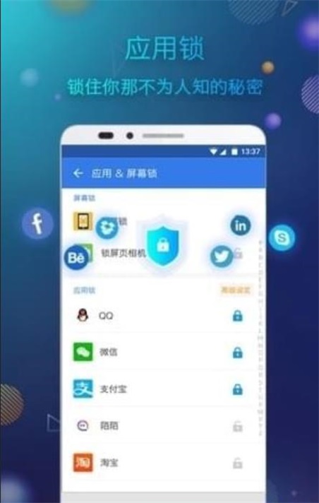 密码精灵锁屏软件下载_密码精灵锁屏安卓版下载v2.1.2 安卓版 运行截图3