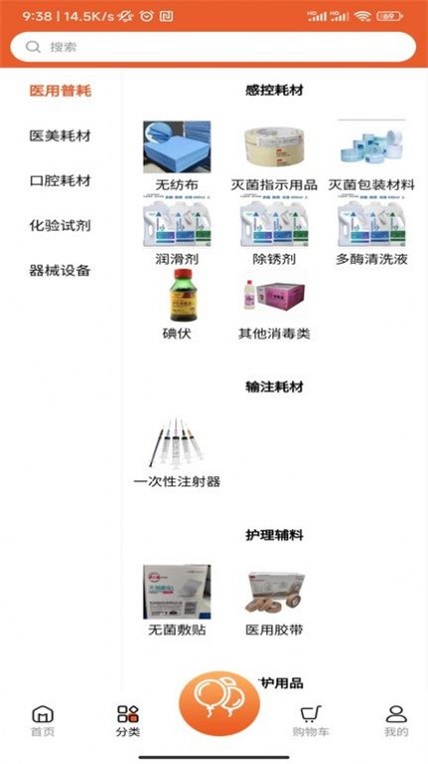 医大美条街安卓版免费下载_医大美条街升级版免费下载v1.0.50 安卓版 运行截图1