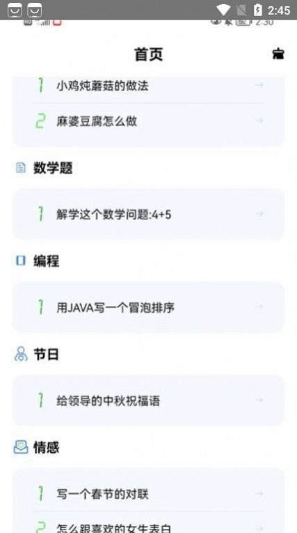 AI绘画师app下载_AI绘画师安卓版下载v23.3.7 安卓版 运行截图2