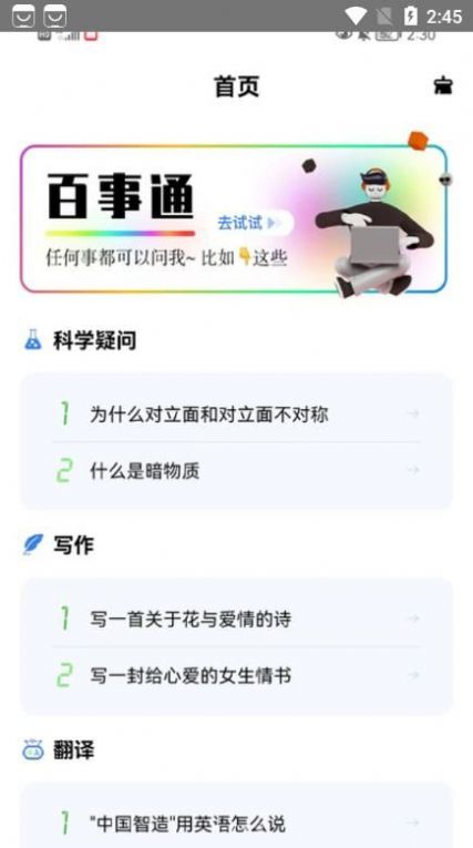 AI绘画师app下载_AI绘画师安卓版下载v23.3.7 安卓版 运行截图3