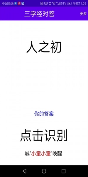 语音口算app下载_语音口算安卓版下载v1.0.0 安卓版 运行截图1