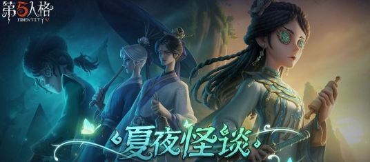 第五人格紫皮许愿码免费领 第五人格紫皮许愿码2023最新有效