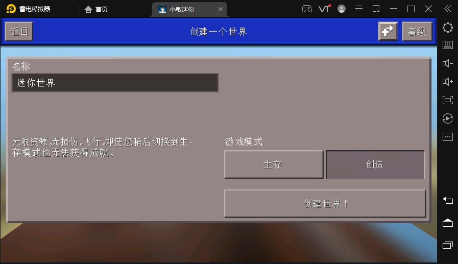 小敏迷你世界安卓免费解锁版下载_小敏迷你世界安卓手机版下载v10.56.4 安卓版 运行截图1