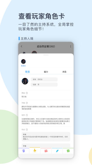 境土trpg跑团平台下载_境土trpg跑团平台app2023最新版 运行截图1