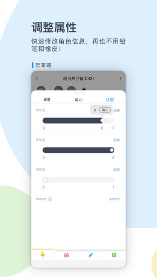 境土trpg跑团平台下载_境土trpg跑团平台app2023最新版 运行截图4