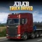 阿拉伯卡车司机中文免费版下载_阿拉伯卡车司机免广告版下载v14 安卓版