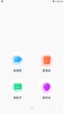 钓愉app下载_钓愉手机版下载v1.3.8 安卓版 运行截图1