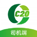 C20司机端软件永久免费版下载_C20司机端纯净版下载v1.1.6 安卓版
