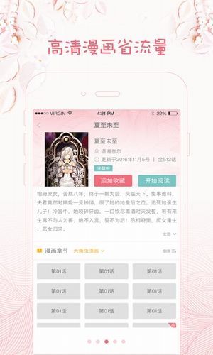 咪哩咪哩app下载_咪哩咪哩app安卓版下载v1.0最新版 运行截图2