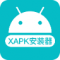 XAPK安装器中文版软件最新版下载_XAPK安装器中文版升级版免费下载v3.1.6 安卓版