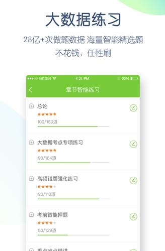 教师招聘万题库app下载_教师招聘万题库最新版本下载v3.9.6.0 安卓版 运行截图3