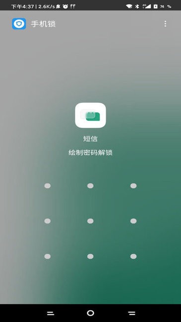 锁机软件生成器app软件最新版下载_锁机软件生成器app升级版免费下载v1.82.00 安卓版 运行截图2