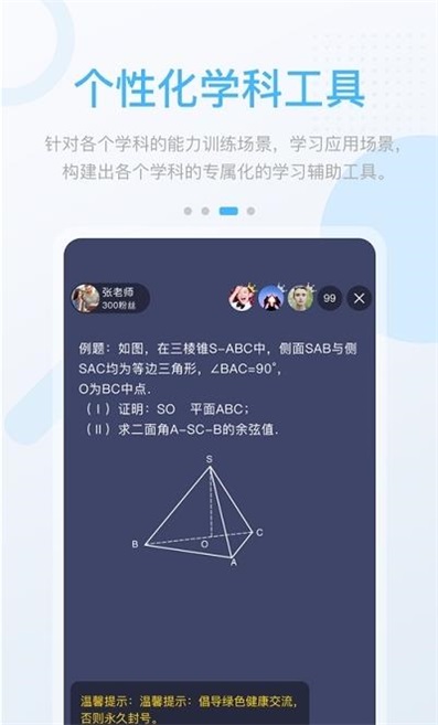 时代高分app下载_时代高分最新手机版下载v3.0.4 安卓版 运行截图2